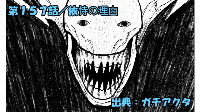 ガチアクタ ネタバレ感想 157話「依恃の理由」ルドの大胆な策は成功するのか！？