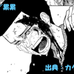 カグラバチ 第2話 「累累」ネタバレ感想！毘灼の手がかりを掴めるのか！？