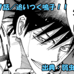 弱虫ペダル ネタバレ感想 847話 「追いつく鳴子！！」鳴子の思いに涙！今泉の決断とは…！？