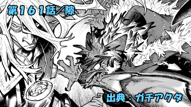 ガチアクタ ネタバレ感想 161話「隙」マイモーの話術に揺らぐルド！ガウンテスの言葉が盾となる！