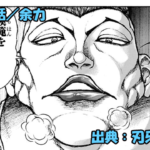 刃牙らへん ネタバレ感想 57話 「余力」武神・愚地独歩圧倒的ッッ！