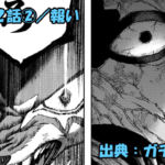 ガチアクタ ネタバレ感想 162話②「報い」マイモーVSガウンテス！”口”防戦！！