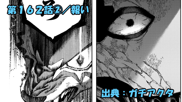 ガチアクタ ネタバレ感想 162話②「報い」マイモーVSガウンテス！”口”防戦！！