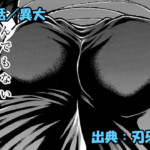 刃牙らへん ネタバレ感想 59話 「異大」範馬勇次郎の色気ッッ！！