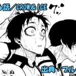 ブルーロック ネタバレ感想 336話／烏＆氷織の奇襲！！思わぬ結果に波乱巻き起こる！？