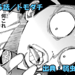 弱虫ペダル ネタバレ感想 855話 「トモダチ」雉クンと御堂筋クンがトゥモダチに！！？