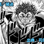 刃牙らへん ネタバレ感想 61話 「猪追」クマの次は猪！？範馬勇次郎冒険少年ッ！