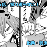 弱虫ペダル ネタバレ感想 856話 「振り返らずに！」 弱虫ペダル 856話 ネタバレ感想・考察！ 2026年3月12日(木)発売の週刊少年チャンピオン2026年15号掲載です。 振り返らずにこの先頭集団まで追ってきた鳴子。 今泉の思いを背負い、絶対に勝つという覚悟が感じられる。 そんな鳴子を嘲笑うかのように心理戦に持ち込もうとする御堂筋クン・・・！！