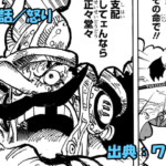 ワンピース ネタバレ感想 第1177話／ウソップブチギレ！！イム様に果敢に挑むも…！！