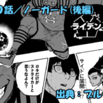 ブルーロック ネタバレ感想 340話(後編)／攻撃特化には攻撃特化を！フランスフルカウンター爆発！！