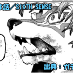 ガチアクタ ネタバレ感想 163話「SIXTH SENSE」マイモーの思惑通りに…！