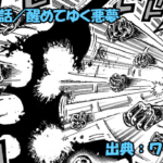 ワンピース ネタバレ感想 第1178話／イム様VSルフィ＆ロキ！あまりにもあっけない決着！？