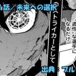 ブルーロック ネタバレ感想 341話／馬狼に見限られた潔世一！この試合の主役は烏と悪魔！？