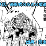 弱虫ペダル ネタバレ感想 859話 「表彰式のあとの坂道」杉元が語るあの日の坂道クン