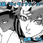 ブルーロック ネタバレ感想 343話／途方もない夢を見る二人の出会いが、運命を加速させる！！