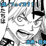 弱虫ペダル ネタバレ感想 861話 「フェイズ７１」合流！！そして山岳賞争奪戦開幕！！