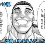漫画 ゆうえんち -バキ外伝- ネタバレ感想 50話 「山嵐」ガチ狂太強すぎる！！無門防戦一方！？