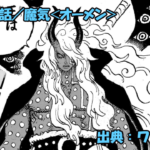 ワンピース ネタバレ感想 第1180話／ネロナ・イム聖エルバフ蹂躙！圧倒的・・・！！