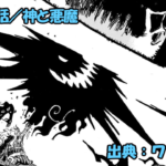 ワンピース ネタバレ感想 第1181話／ロキVSイム様！！怒りの雷と悪魔の黒い炎！！