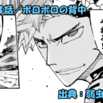 弱虫ペダル ネタバレ感想 863話 「ボロボロの背中」段竹の本音と覚悟にロクちゃん涙