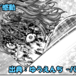 漫画 ゆうえんち -バキ外伝- ネタバレ感想 51話 「感動」無門覚醒！！そしてついに決着！！