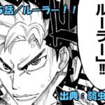 弱虫ペダル ネタバレ感想 865話 「ルーラー！！」段竹の脚質爆発！！失って得たもの！！