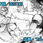 ブルーロック ネタバレ感想 347話／日本VSフランス！試合終了！まさかの結末に衝撃！！