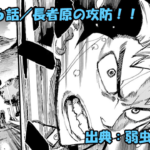 弱虫ペダル ネタバレ感想 866話 「長者原の攻防！！」吼える段竹！！送り出すその瞬間まで死闘は続く！！