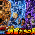 ドラゴンボール外伝 銀河封神伝 第2話｜副官たちの実力！砂・氷・雷の戦場で悟空たちが大苦戦