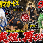 【ネタバレ感想】ハリガネサービス 96話「8」下平の迷いと野々原の帰還が熱すぎる！