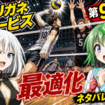 【ネタバレ感想】ハリガネサービス 第97話「最適化」野々原先輩の左手挑戦が熱すぎる！