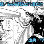 ワンピース ネタバレ感想 第1184話／今、明かされるブルックの壮絶な過去！地獄でも底抜けの明るさに涙不可避
