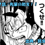 弱虫ペダル ネタバレ感想 867話 「先輩の助言！！」飛びだすハコガク！！段竹の下した決断とは！！？