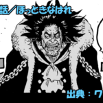 ワンピース ネタバレ感想 第1185話／平和なエスペリアを襲う悪夢の連続！ブルックが見た地獄の光景とは