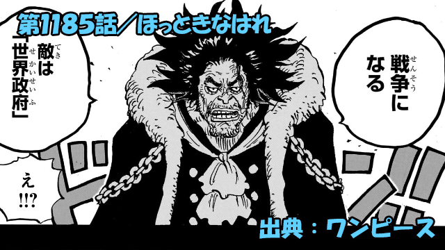 ワンピース ネタバレ感想 第1185話/平和なエスペリアを襲う悪夢の連続!ブルックが見た地獄の光景とは