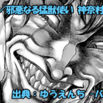 漫画 ゆうえんち -バキ外伝- ネタバレ感想 52話 「邪悪なる猛獣使い 神奈村正介」鬼畜の極み！！