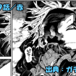 ガチアクタ ネタバレ感想 169話「赤」エンジン絶体絶命…！！そんな窮地を襲う、さらなる脅威！！