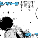 ワンピース ネタバレ感想 第1186話／あまりにも卑劣！シュリ姫の出生の秘密！蘇る悪夢の宮殿の記憶！！