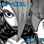 ガチアクタ ネタバレ感想 170話「一鳴驚人」獄卒に逮捕されたルド！！エンジンの最悪の結末にブチギレ！！
