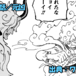 ワンピース ネタバレ感想 第1187話／ルフィVSネロナ・イム聖！！本格バトル開幕！！サンジは覇王色に覚醒できるか！？