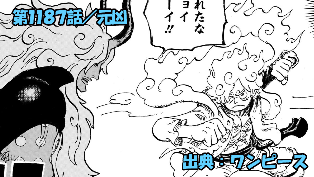 ワンピース ネタバレ感想 第1187話/ルフィVSネロナ・イム聖!!本格バトル開幕!!サンジは覇王色に覚醒できるか!?