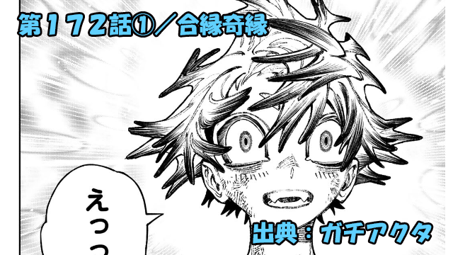 ガチアクタ ネタバレ感想 172話①「合縁奇縁」尋問継続!ニジク家と天界の関係に迫る!!