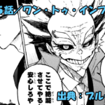 ブルーロック ネタバレ感想 355話／負ければ終わり！日本VSイングランド戦！ついにキックオフ！！