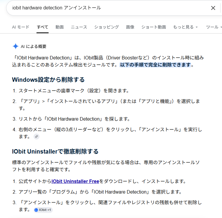 【Can You Run Itが凄い！】ゲームがPCで動作するかワンクリックで確認できるツールを使ってみた！