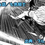 ブルーロック ネタバレ感想 356話／エゴ VS 絶対指示！！相反する二つのチームの衝突！！