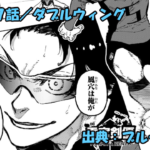 ブルーロック ネタバレ感想 357話／ユッキー＆斬鉄！修行の成果爆発！突破口になりうるか！？