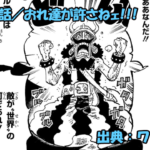 ワンピース ネタバレ感想 第1192話／反撃開始！ルフィとロキによる猛攻！！