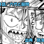 弱虫ペダル ネタバレ感想 883話 「六代と扉間」互いに限界を超えたクライマックス！！